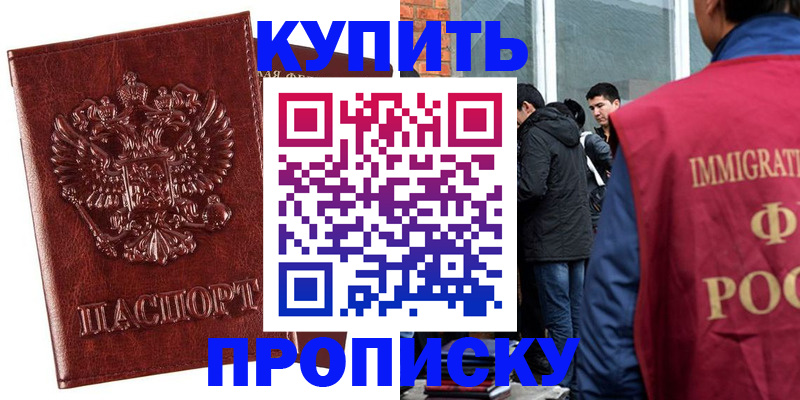 прописка для школы в Новой Ляле